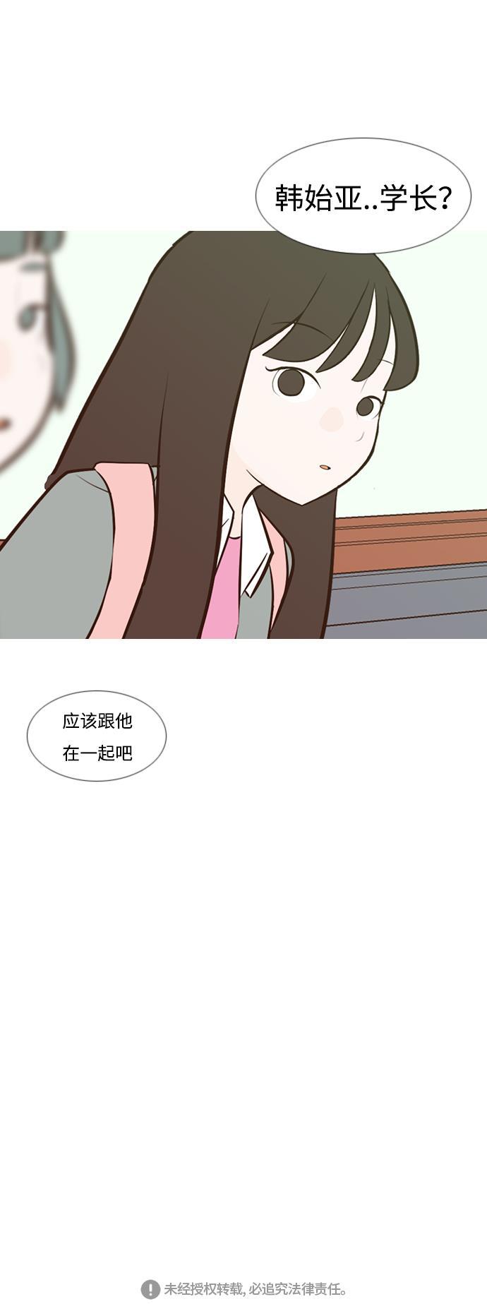 日本漫画之无翼乌大全韩漫全集-[第189话] 怎么表达呢（方式）无删减无遮挡章节图片 