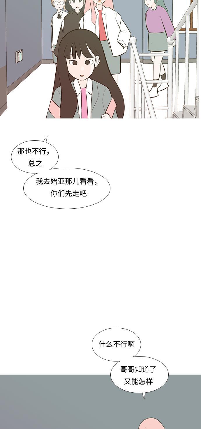 日本漫画之无翼乌大全韩漫全集-[第190话] 怎么表达呢（添麻烦）无删减无遮挡章节图片 