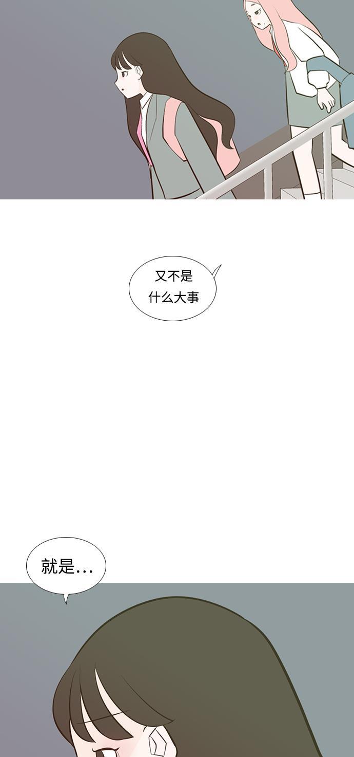 日本漫画之无翼乌大全韩漫全集-[第190话] 怎么表达呢（添麻烦）无删减无遮挡章节图片 