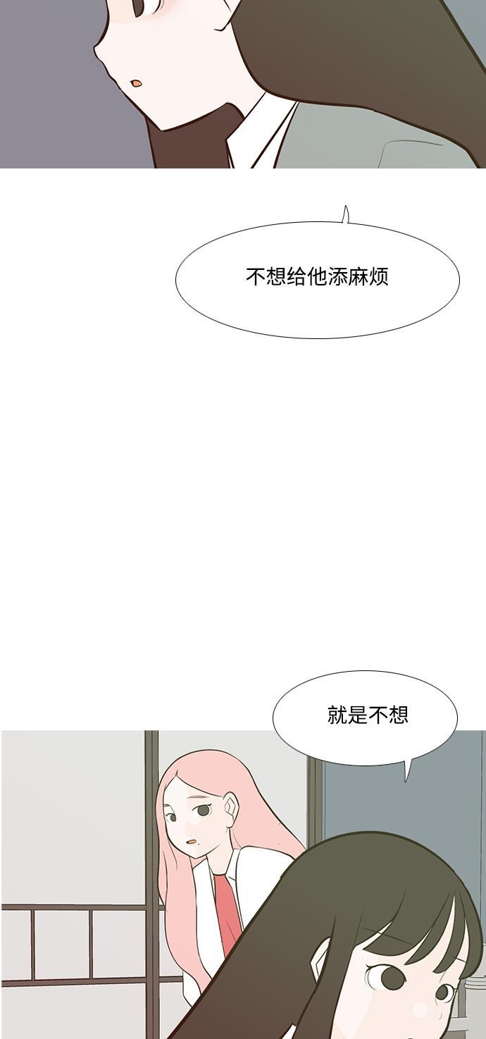 日本漫画之无翼乌大全韩漫全集-[第190话] 怎么表达呢（添麻烦）无删减无遮挡章节图片 