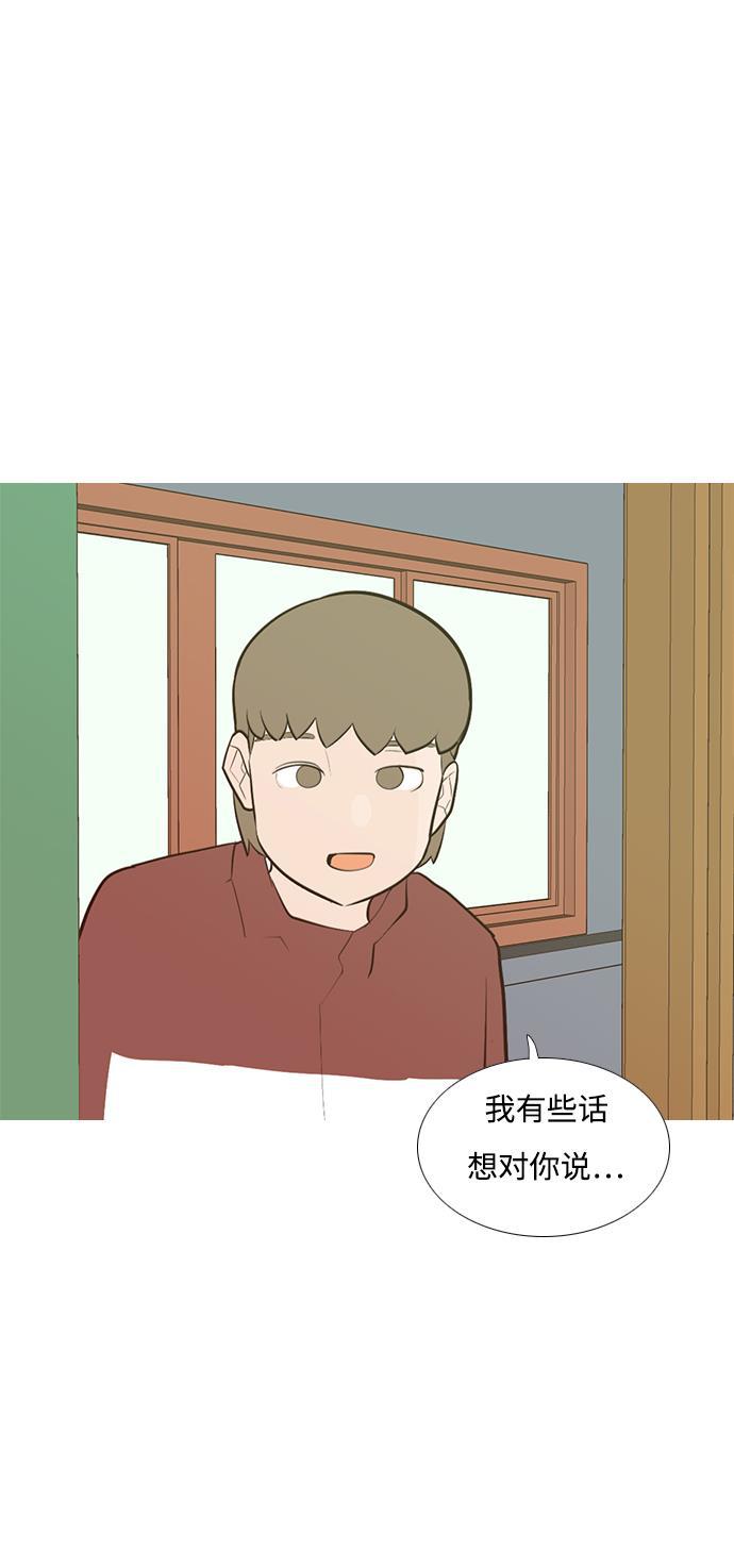 日本漫画之无翼乌大全韩漫全集-[第190话] 怎么表达呢（添麻烦）无删减无遮挡章节图片 