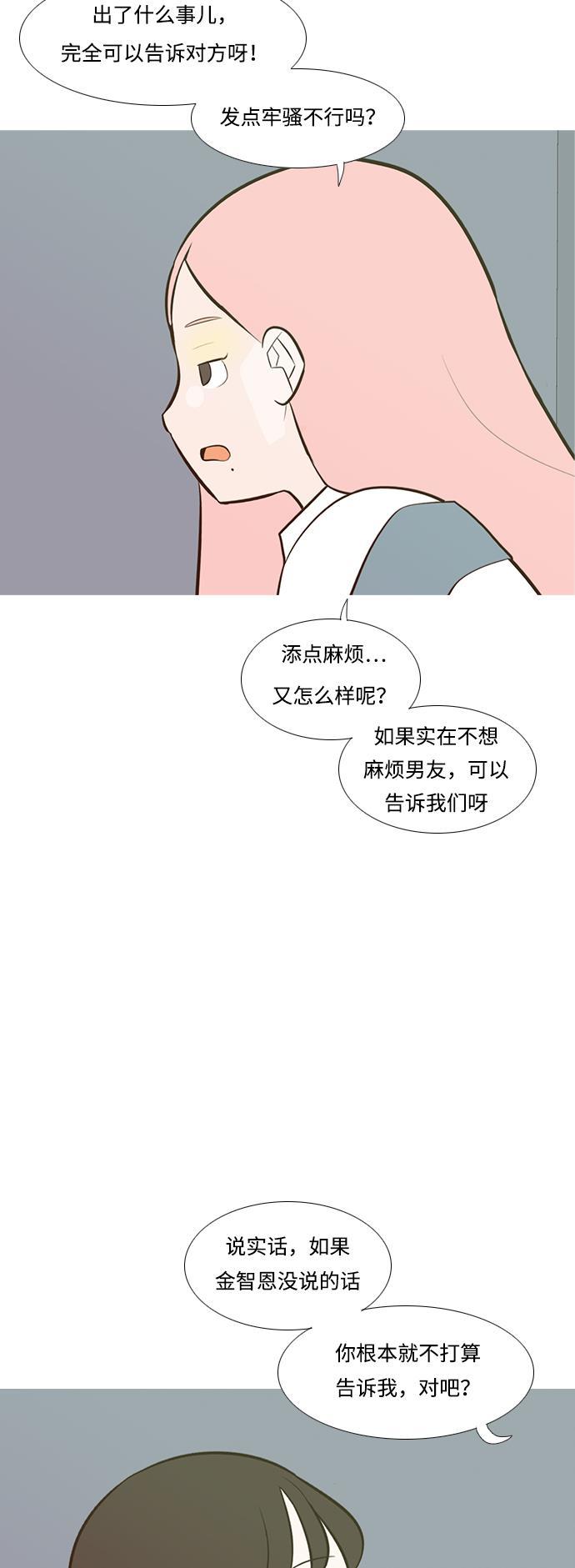 日本漫画之无翼乌大全韩漫全集-[第190话] 怎么表达呢（添麻烦）无删减无遮挡章节图片 