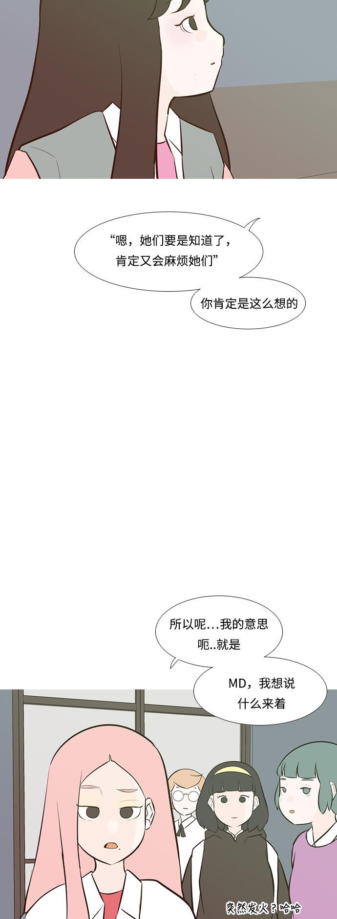 日本漫画之无翼乌大全韩漫全集-[第190话] 怎么表达呢（添麻烦）无删减无遮挡章节图片 