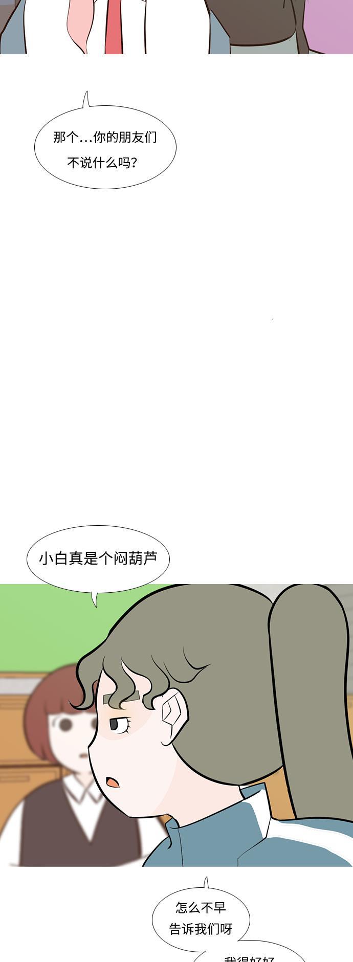 日本漫画之无翼乌大全韩漫全集-[第190话] 怎么表达呢（添麻烦）无删减无遮挡章节图片 