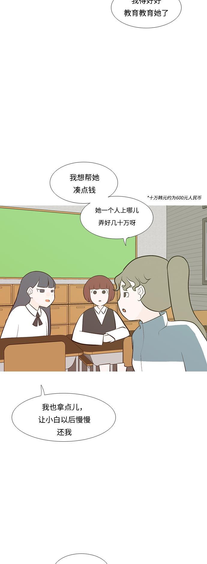 日本漫画之无翼乌大全韩漫全集-[第190话] 怎么表达呢（添麻烦）无删减无遮挡章节图片 