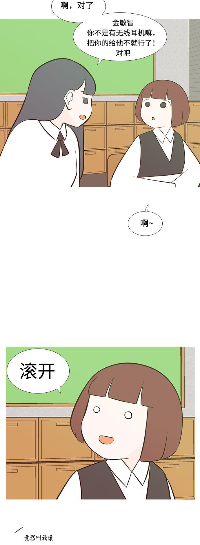 日本漫画之无翼乌大全韩漫全集-[第190话] 怎么表达呢（添麻烦）无删减无遮挡章节图片 