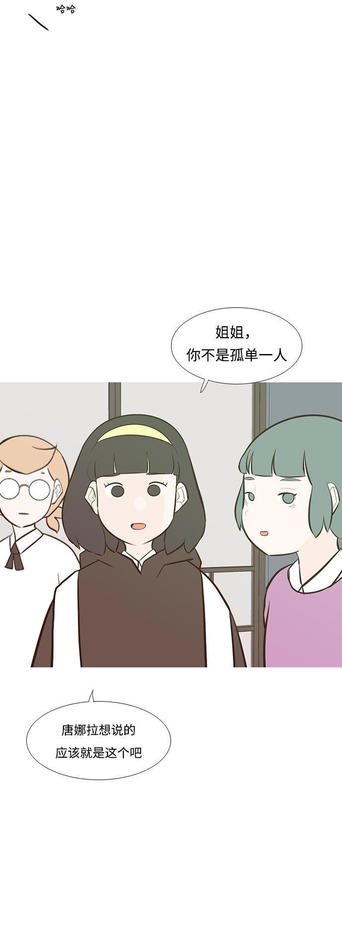 日本漫画之无翼乌大全韩漫全集-[第190话] 怎么表达呢（添麻烦）无删减无遮挡章节图片 