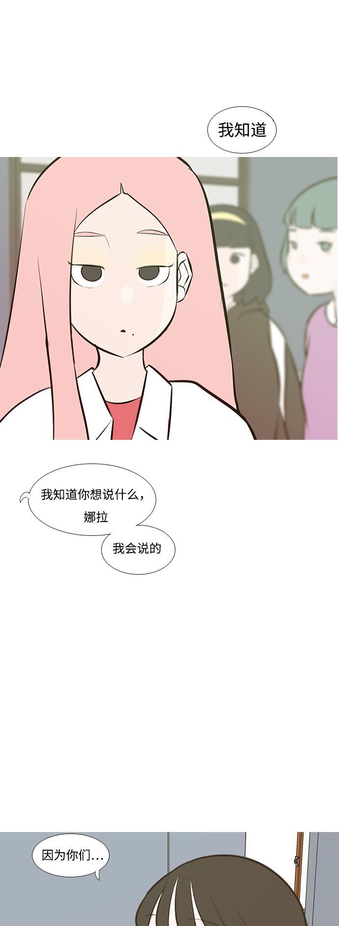 日本漫画之无翼乌大全韩漫全集-[第190话] 怎么表达呢（添麻烦）无删减无遮挡章节图片 