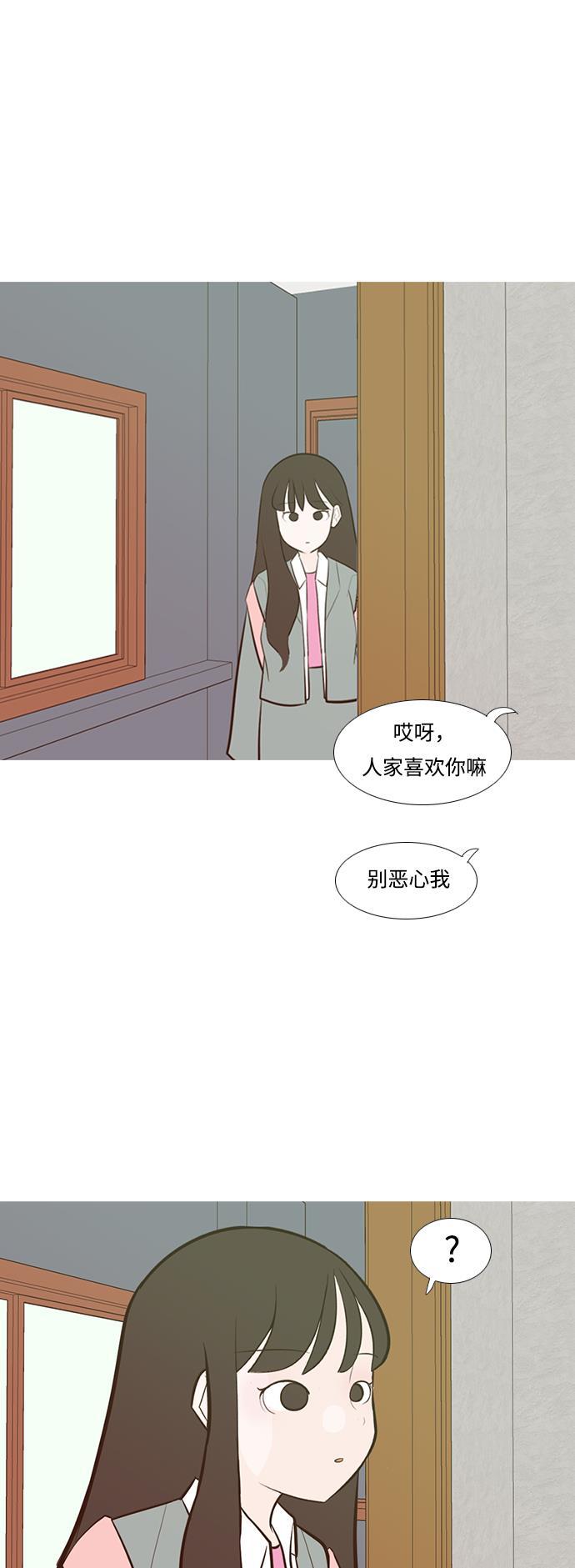 日本漫画之无翼乌大全韩漫全集-[第190话] 怎么表达呢（添麻烦）无删减无遮挡章节图片 