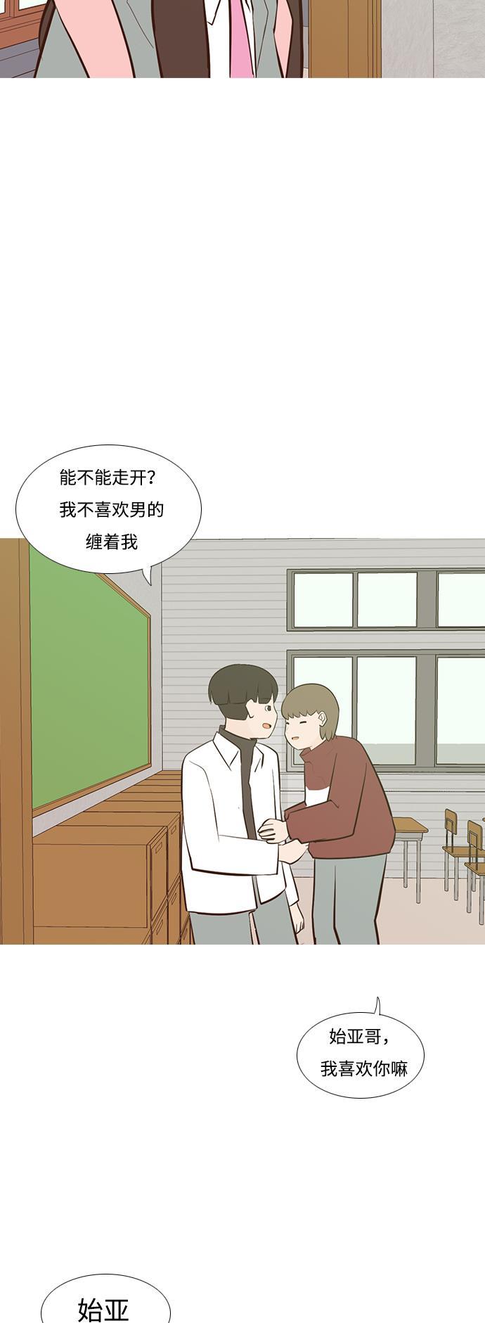 日本漫画之无翼乌大全韩漫全集-[第190话] 怎么表达呢（添麻烦）无删减无遮挡章节图片 