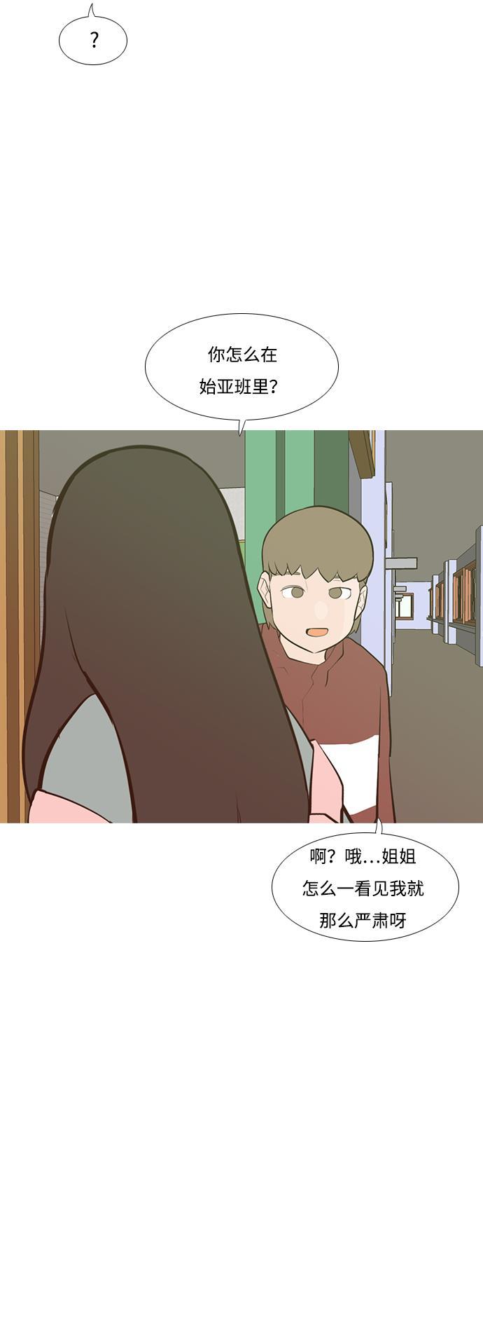 日本漫画之无翼乌大全韩漫全集-[第190话] 怎么表达呢（添麻烦）无删减无遮挡章节图片 