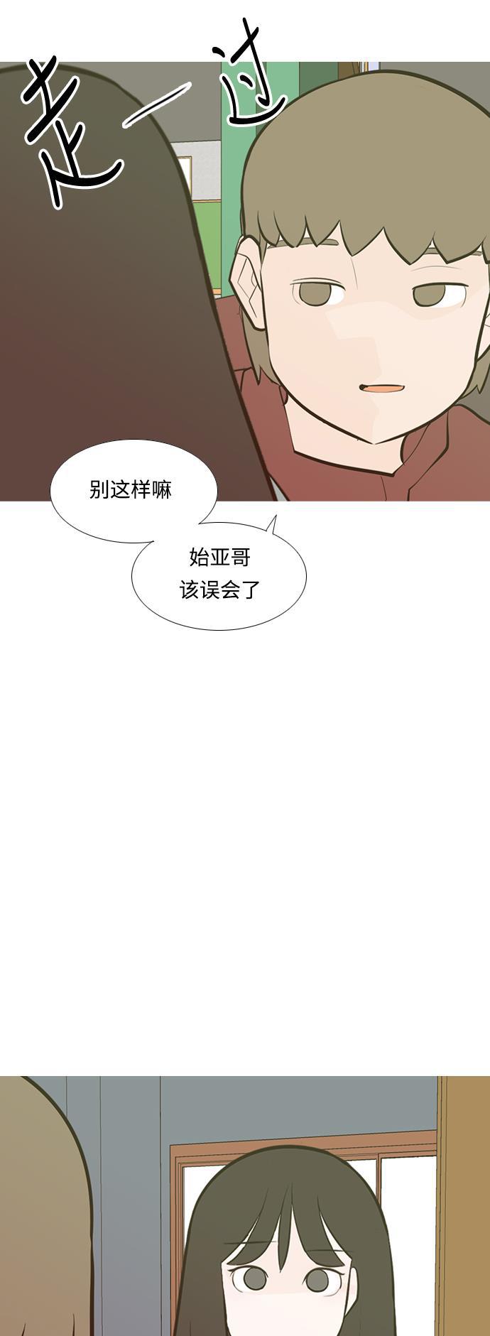 日本漫画之无翼乌大全韩漫全集-[第190话] 怎么表达呢（添麻烦）无删减无遮挡章节图片 