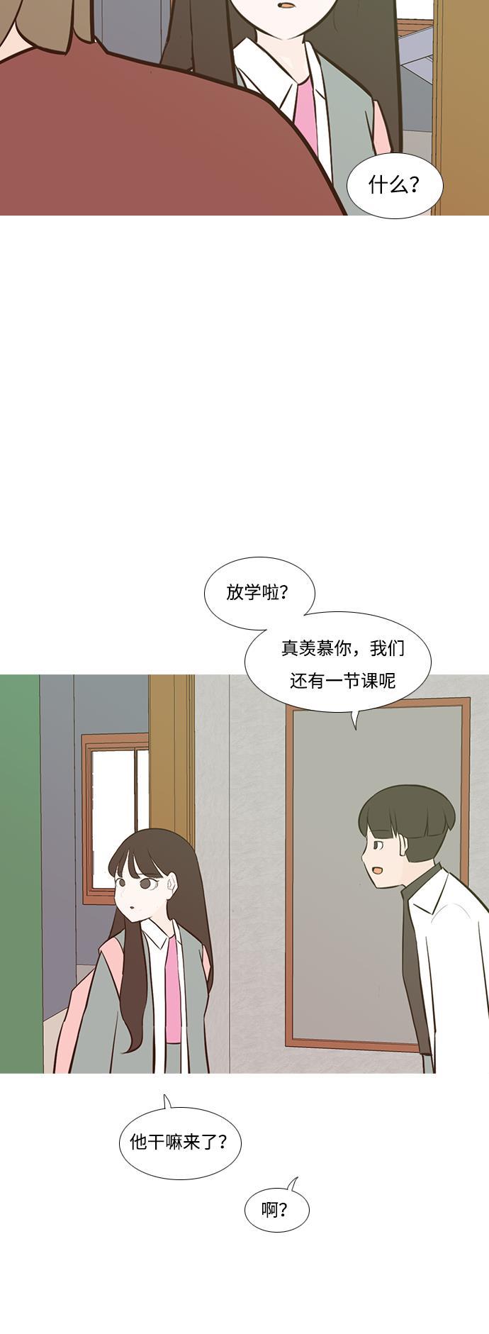 日本漫画之无翼乌大全韩漫全集-[第190话] 怎么表达呢（添麻烦）无删减无遮挡章节图片 