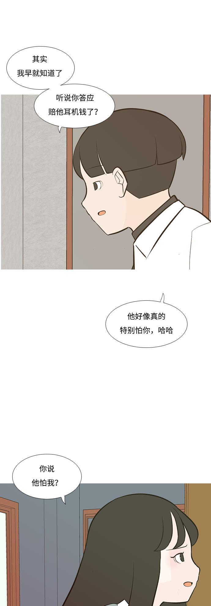 日本漫画之无翼乌大全韩漫全集-[第190话] 怎么表达呢（添麻烦）无删减无遮挡章节图片 