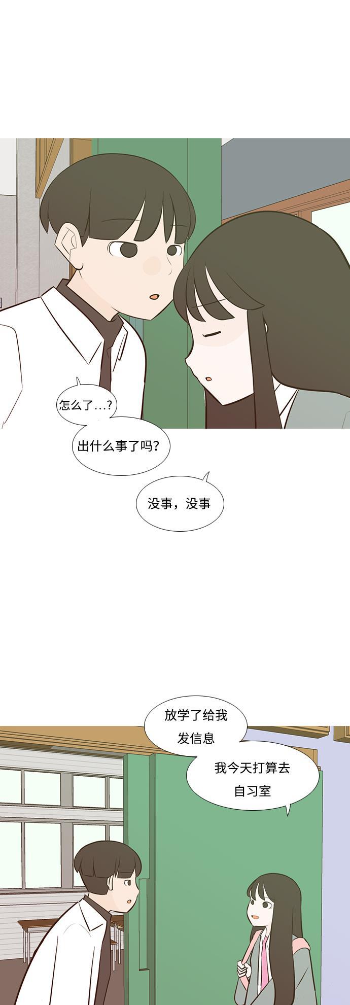 日本漫画之无翼乌大全韩漫全集-[第190话] 怎么表达呢（添麻烦）无删减无遮挡章节图片 