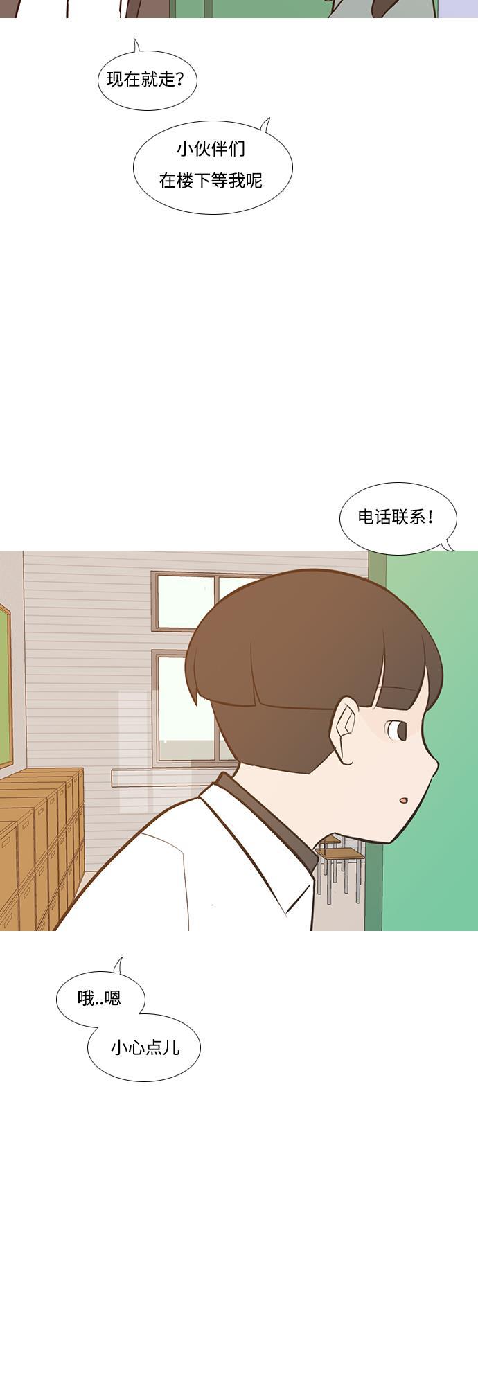 日本漫画之无翼乌大全韩漫全集-[第190话] 怎么表达呢（添麻烦）无删减无遮挡章节图片 