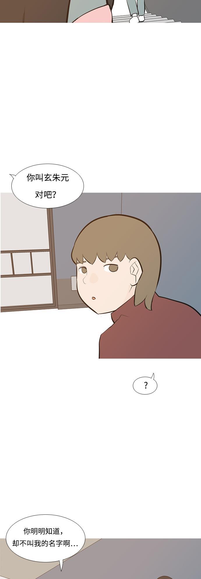 日本漫画之无翼乌大全韩漫全集-[第190话] 怎么表达呢（添麻烦）无删减无遮挡章节图片 