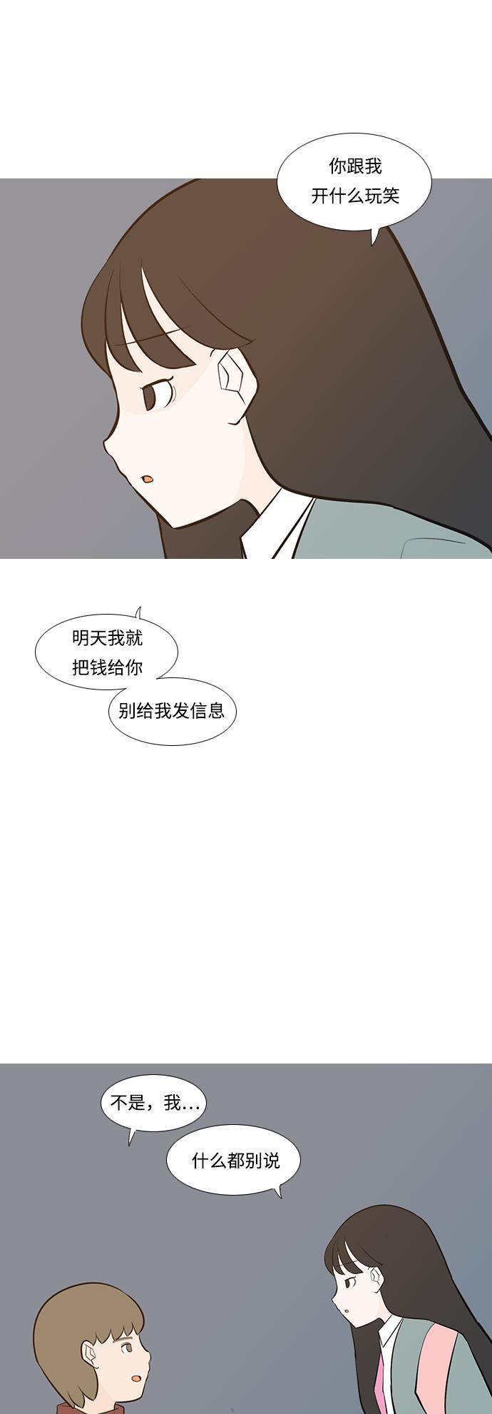 日本漫画之无翼乌大全韩漫全集-[第190话] 怎么表达呢（添麻烦）无删减无遮挡章节图片 