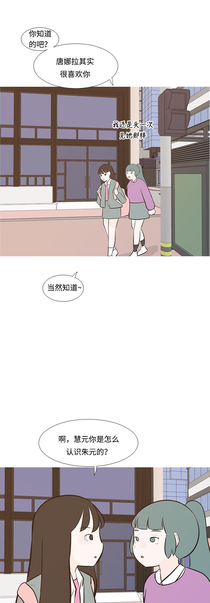 日本漫画之无翼乌大全韩漫全集-[第190话] 怎么表达呢（添麻烦）无删减无遮挡章节图片 