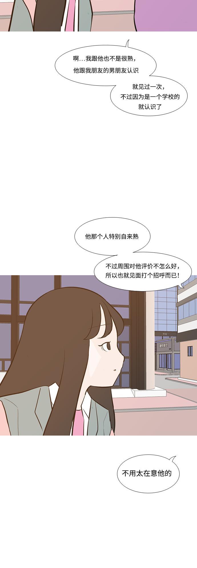 日本漫画之无翼乌大全韩漫全集-[第190话] 怎么表达呢（添麻烦）无删减无遮挡章节图片 