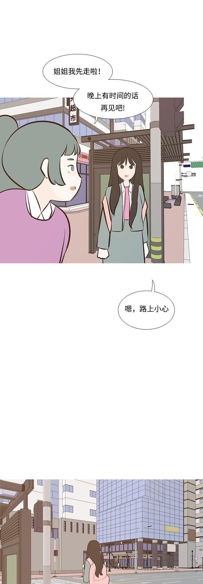 日本漫画之无翼乌大全韩漫全集-[第190话] 怎么表达呢（添麻烦）无删减无遮挡章节图片 