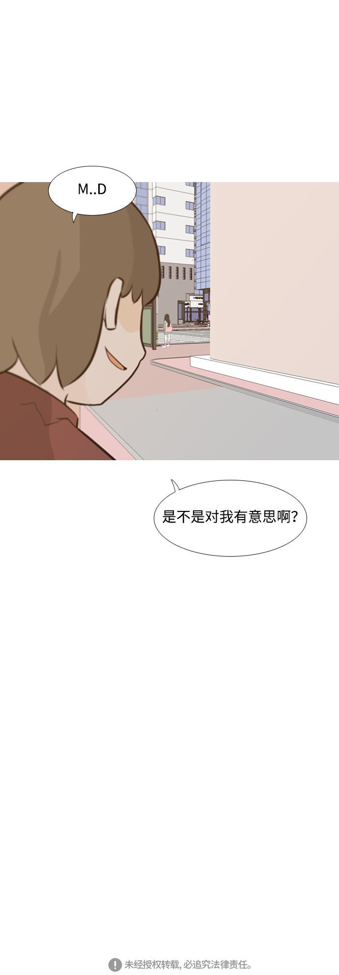 日本漫画之无翼乌大全韩漫全集-[第190话] 怎么表达呢（添麻烦）无删减无遮挡章节图片 