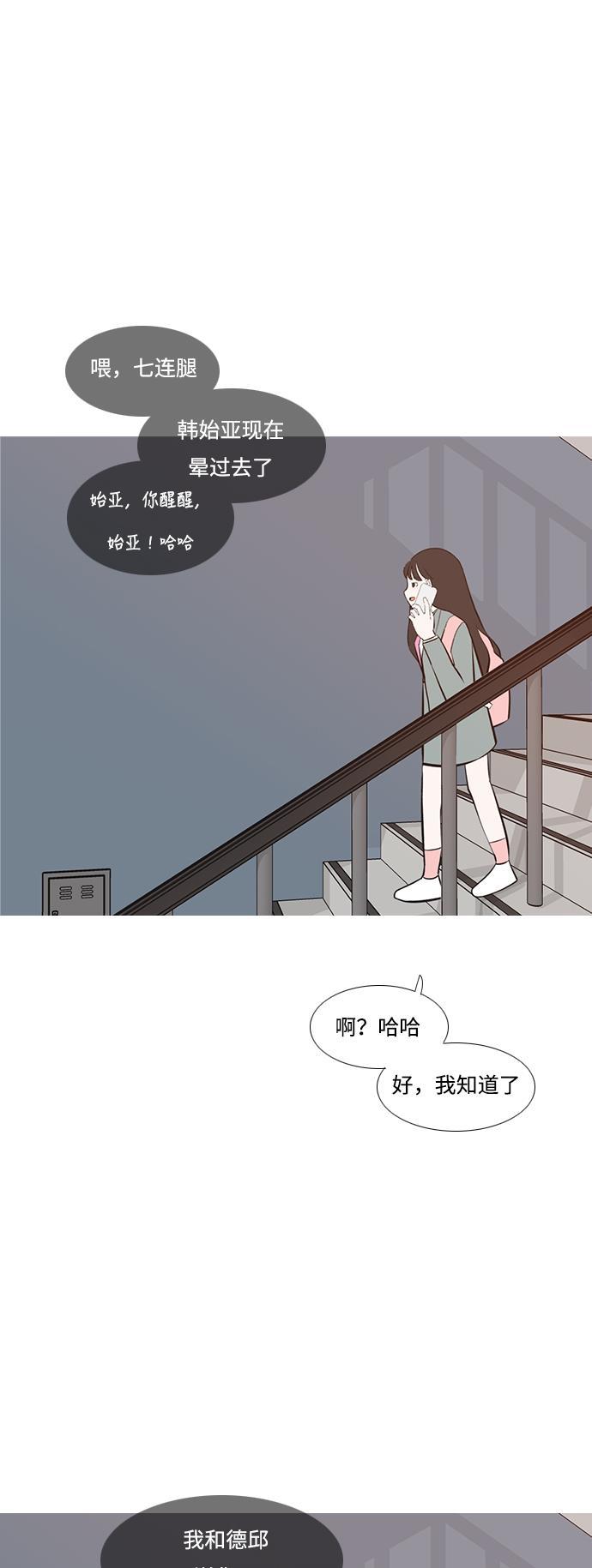 日本漫画之无翼乌大全韩漫全集-[第191话] 怎么表达呢（界线）无删减无遮挡章节图片 