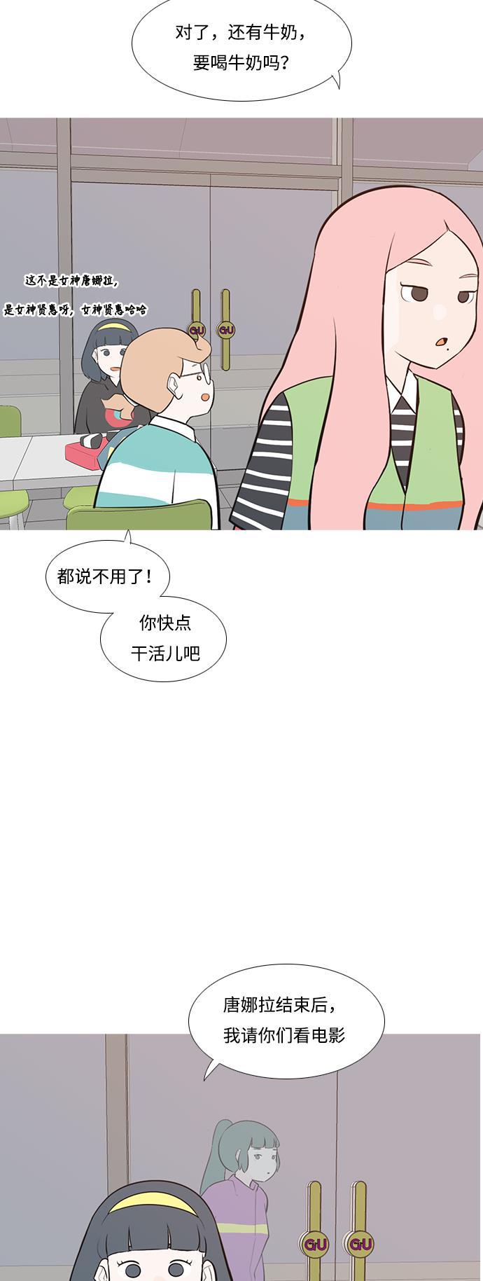 日本漫画之无翼乌大全韩漫全集-[第191话] 怎么表达呢（界线）无删减无遮挡章节图片 