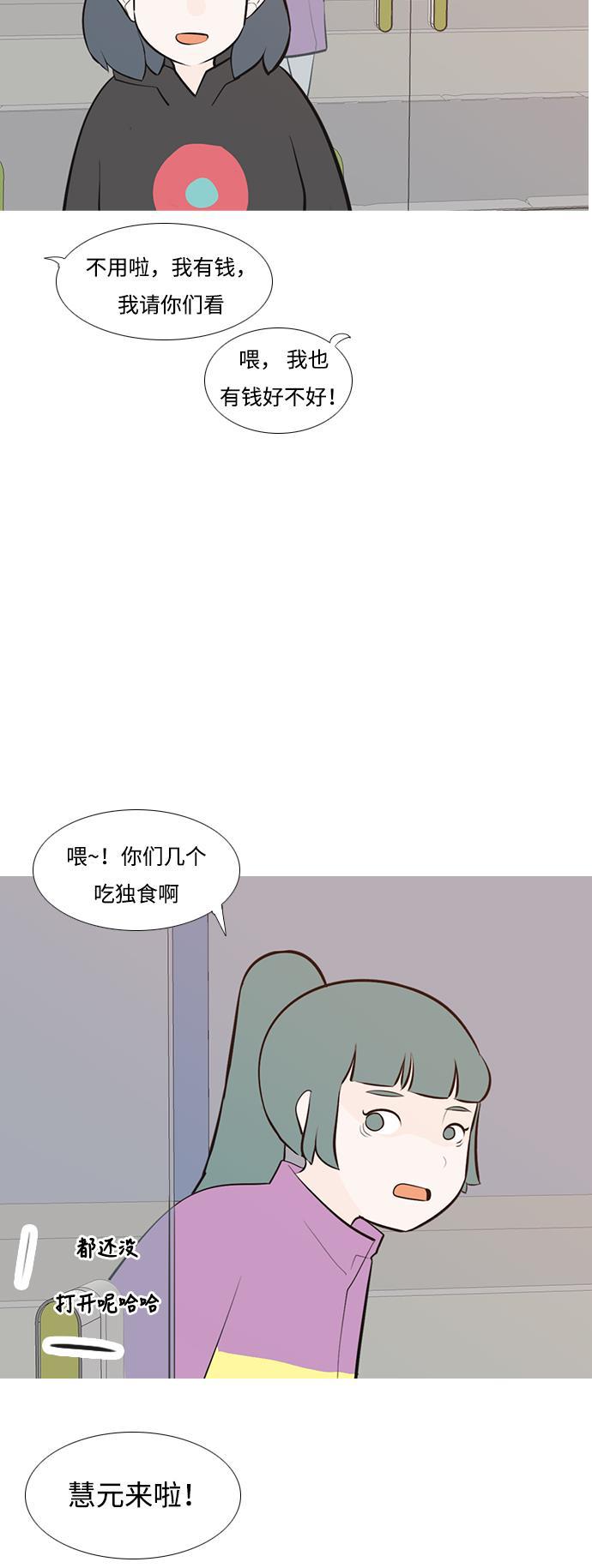 日本漫画之无翼乌大全韩漫全集-[第191话] 怎么表达呢（界线）无删减无遮挡章节图片 