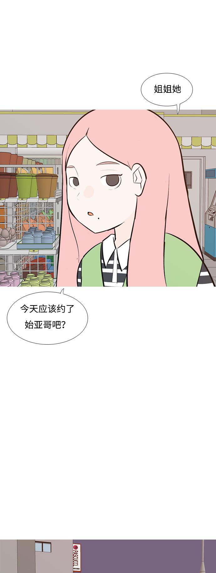 日本漫画之无翼乌大全韩漫全集-[第191话] 怎么表达呢（界线）无删减无遮挡章节图片 