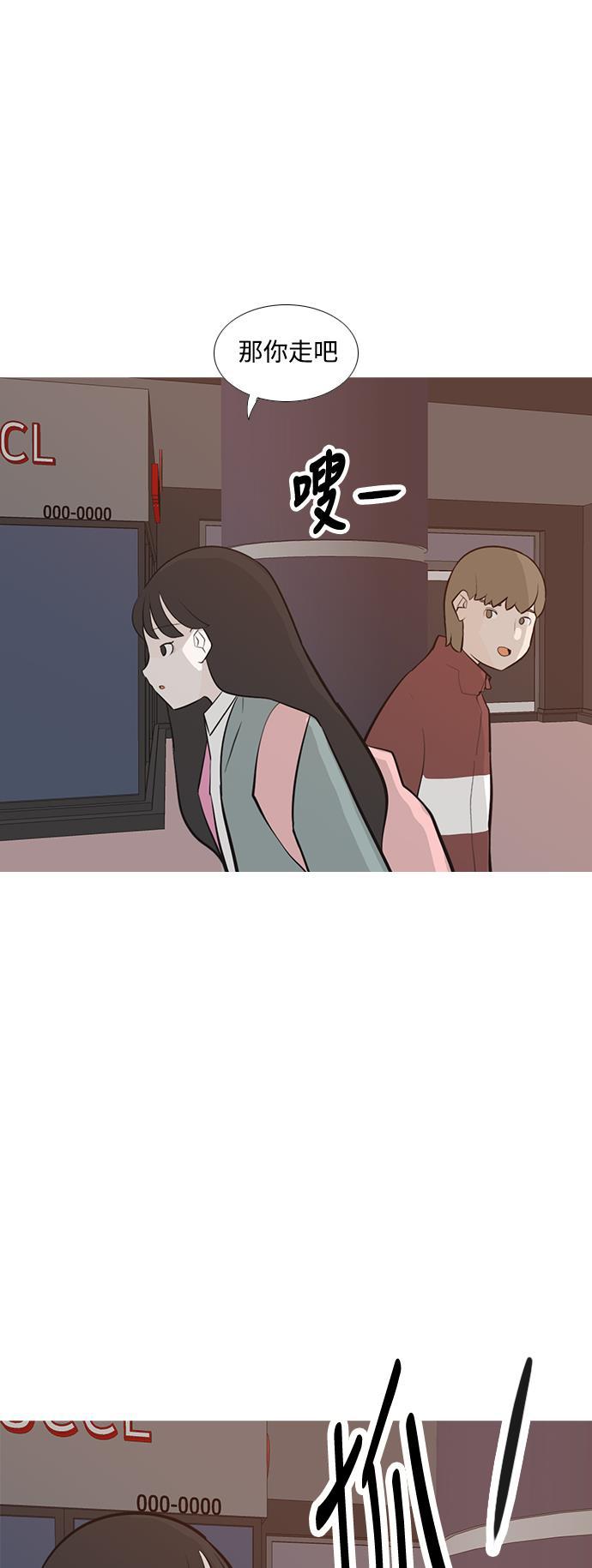 日本漫画之无翼乌大全韩漫全集-[第191话] 怎么表达呢（界线）无删减无遮挡章节图片 