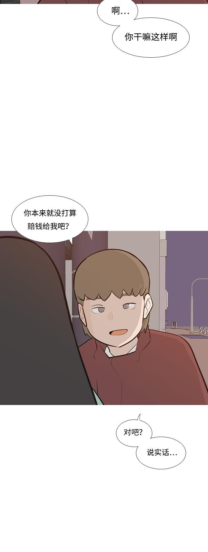 日本漫画之无翼乌大全韩漫全集-[第191话] 怎么表达呢（界线）无删减无遮挡章节图片 