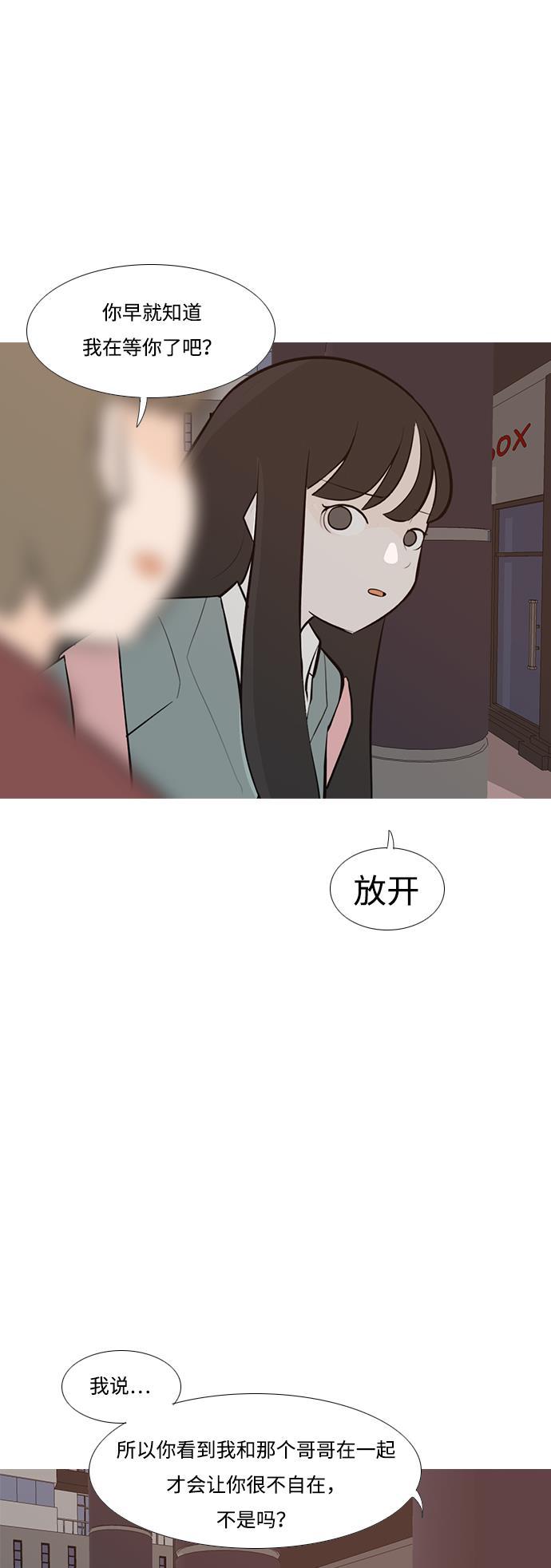 日本漫画之无翼乌大全韩漫全集-[第191话] 怎么表达呢（界线）无删减无遮挡章节图片 