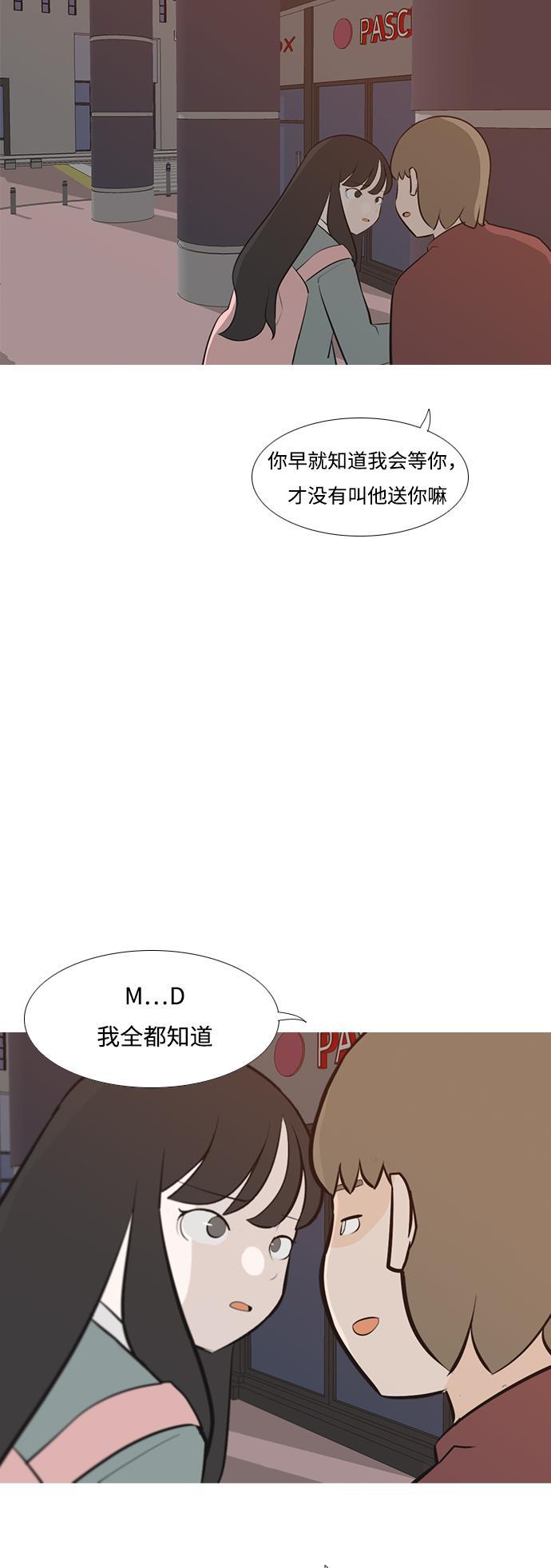 日本漫画之无翼乌大全韩漫全集-[第191话] 怎么表达呢（界线）无删减无遮挡章节图片 