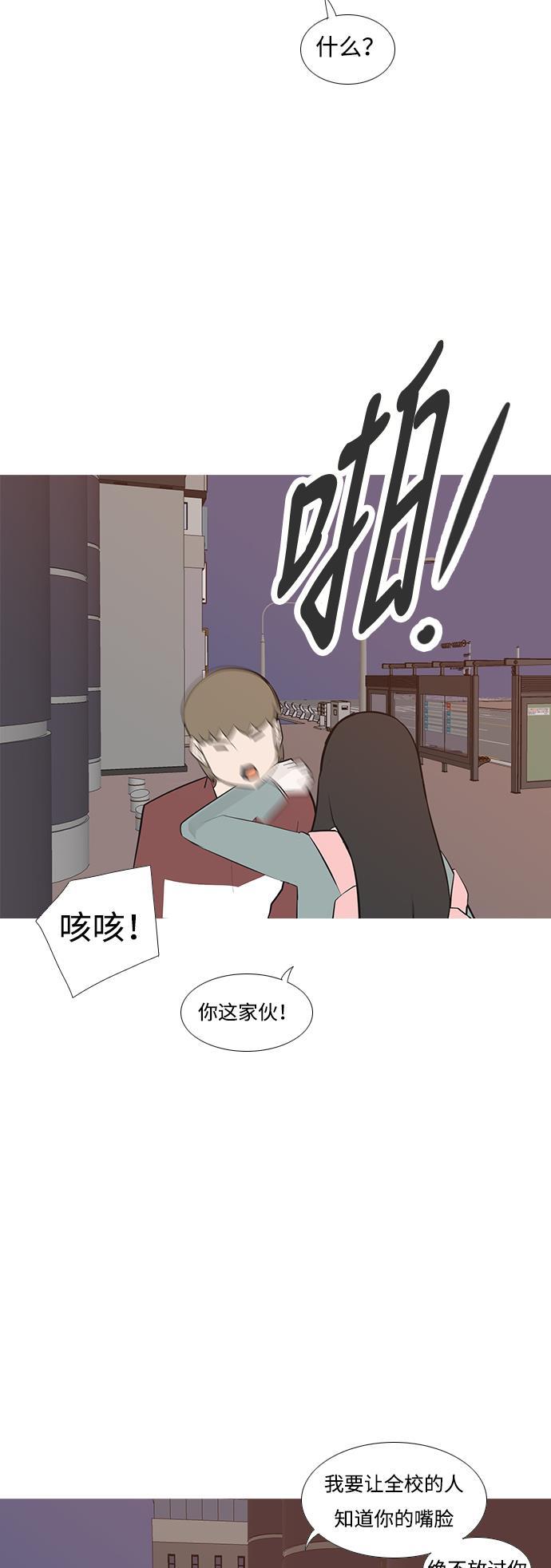 日本漫画之无翼乌大全韩漫全集-[第191话] 怎么表达呢（界线）无删减无遮挡章节图片 