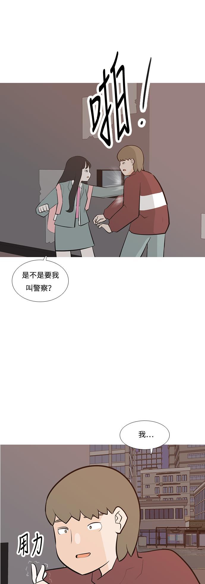 日本漫画之无翼乌大全韩漫全集-[第191话] 怎么表达呢（界线）无删减无遮挡章节图片 