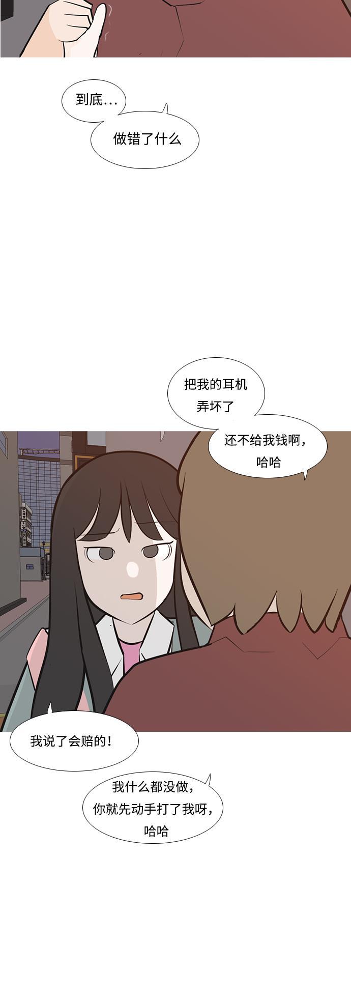 日本漫画之无翼乌大全韩漫全集-[第191话] 怎么表达呢（界线）无删减无遮挡章节图片 