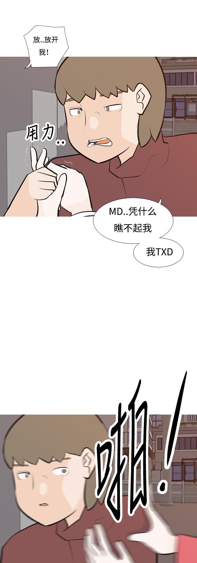 日本漫画之无翼乌大全韩漫全集-[第191话] 怎么表达呢（界线）无删减无遮挡章节图片 