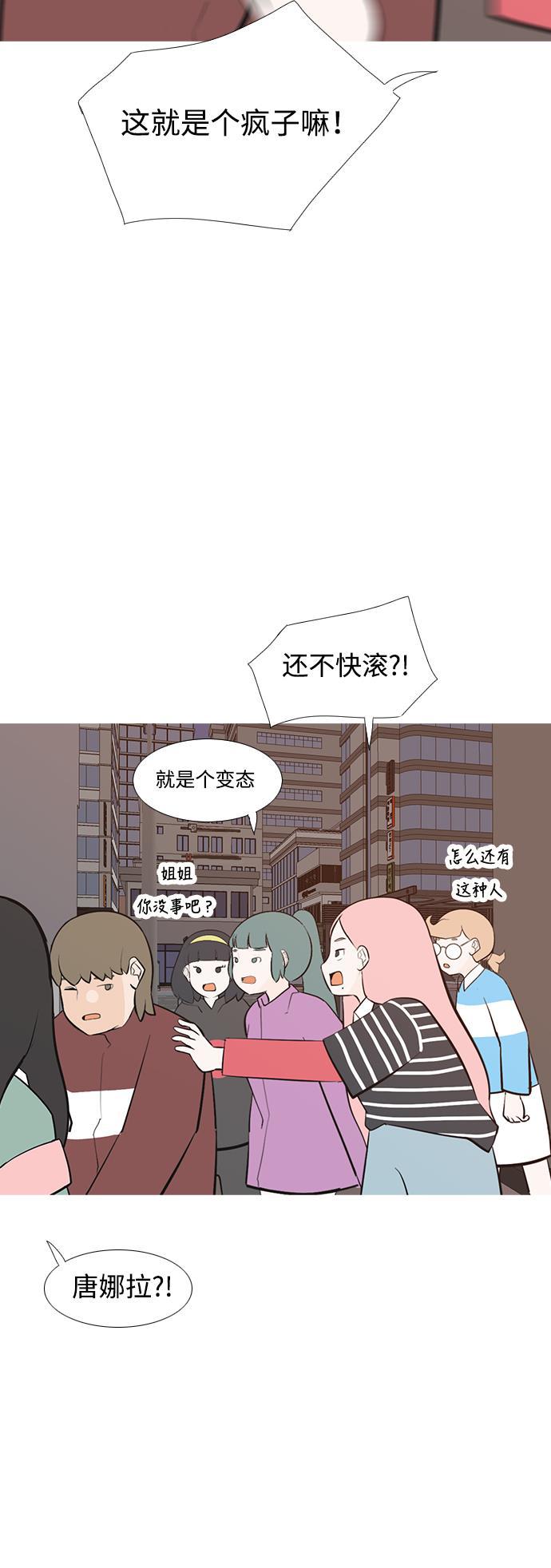 日本漫画之无翼乌大全韩漫全集-[第191话] 怎么表达呢（界线）无删减无遮挡章节图片 