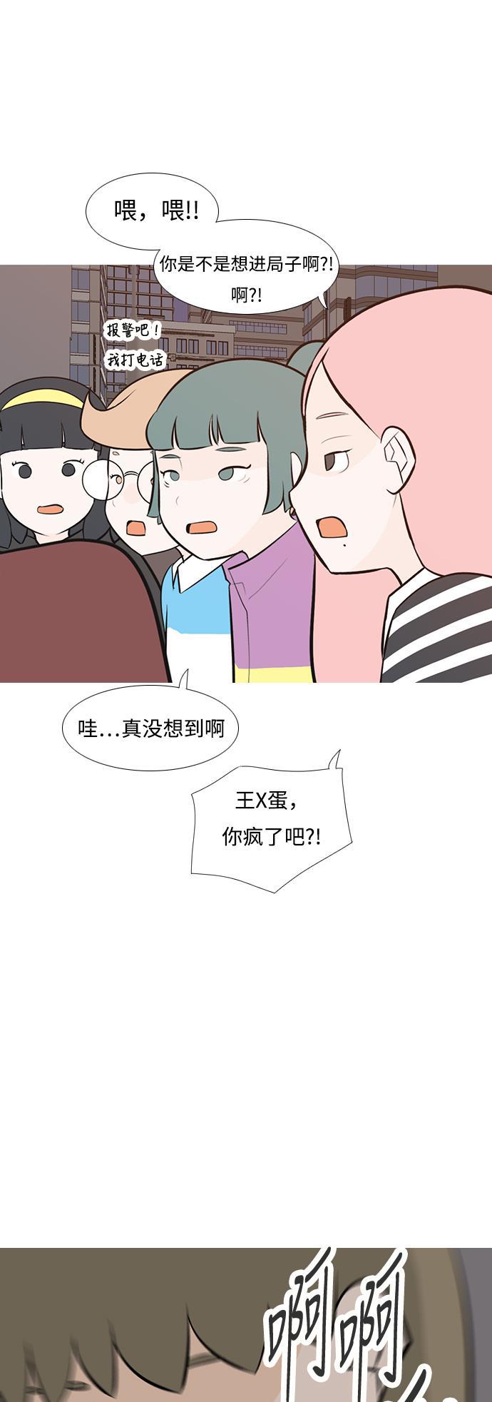 日本漫画之无翼乌大全韩漫全集-[第191话] 怎么表达呢（界线）无删减无遮挡章节图片 