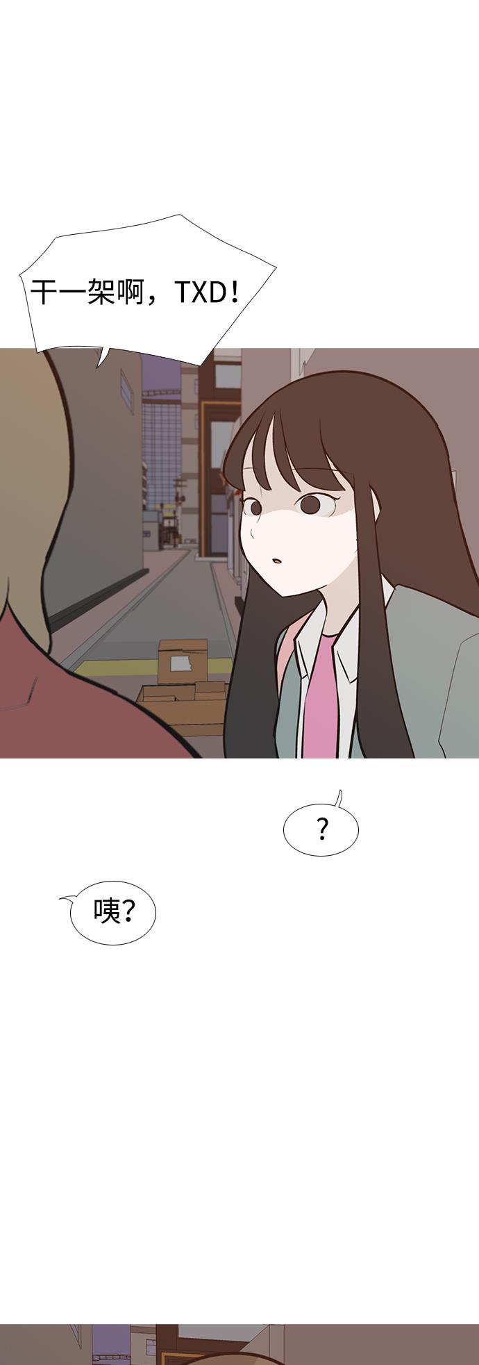 日本漫画之无翼乌大全韩漫全集-[第191话] 怎么表达呢（界线）无删减无遮挡章节图片 