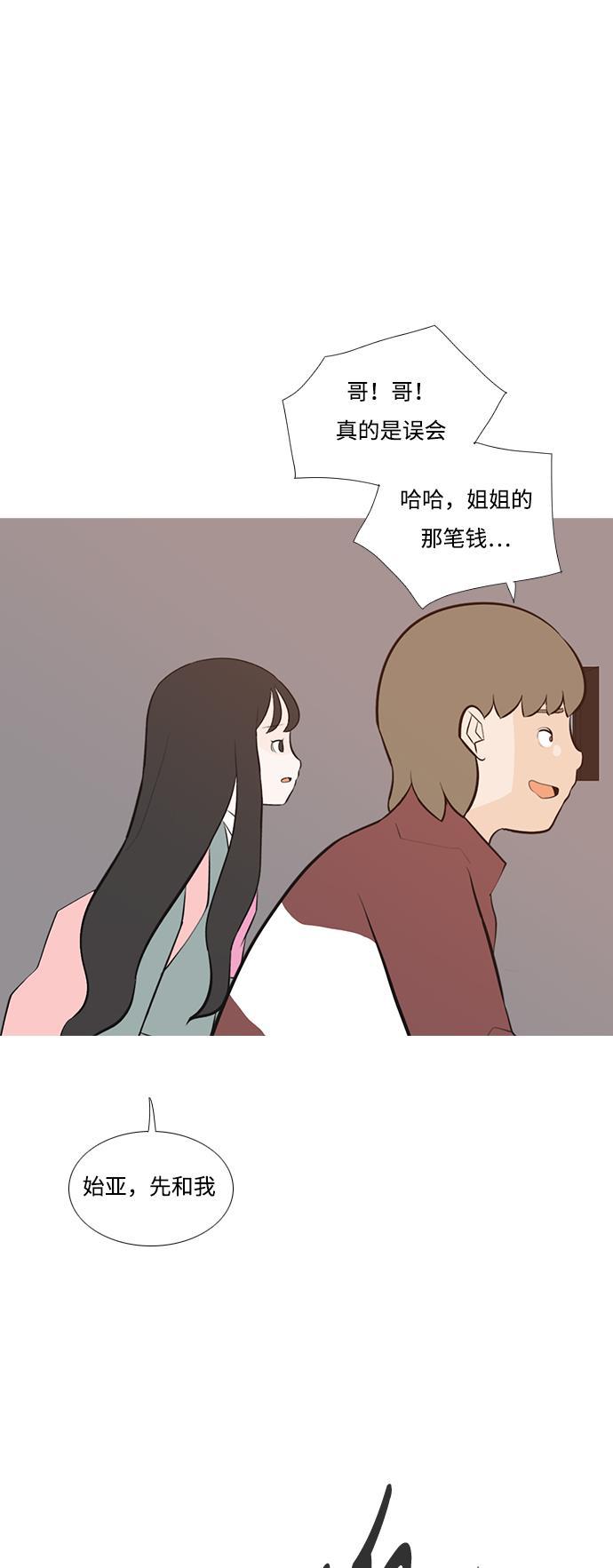 日本漫画之无翼乌大全韩漫全集-[第192话] 怎么表达呢（真的）无删减无遮挡章节图片 