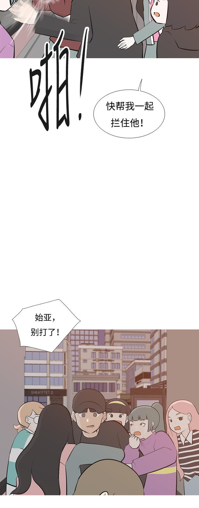 日本漫画之无翼乌大全韩漫全集-[第192话] 怎么表达呢（真的）无删减无遮挡章节图片 