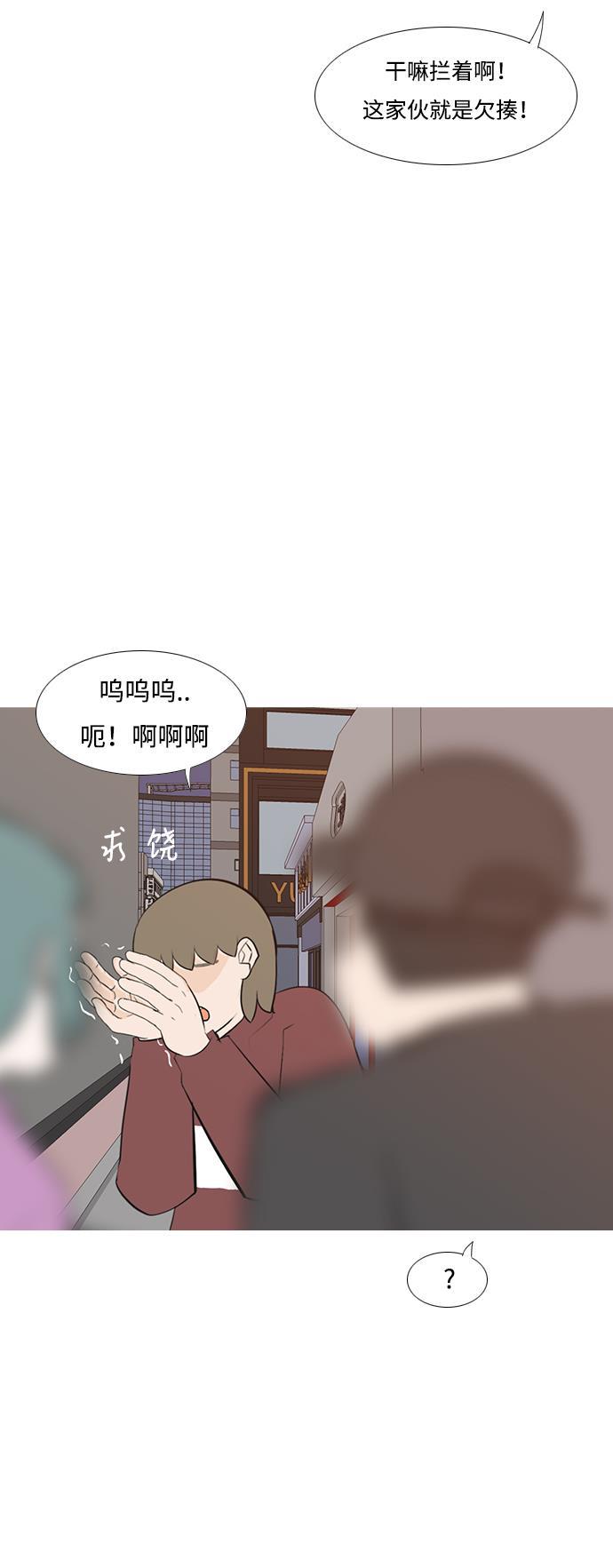 日本漫画之无翼乌大全韩漫全集-[第192话] 怎么表达呢（真的）无删减无遮挡章节图片 