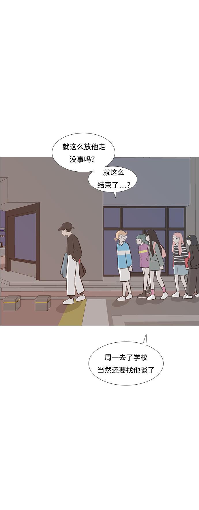 日本漫画之无翼乌大全韩漫全集-[第192话] 怎么表达呢（真的）无删减无遮挡章节图片 