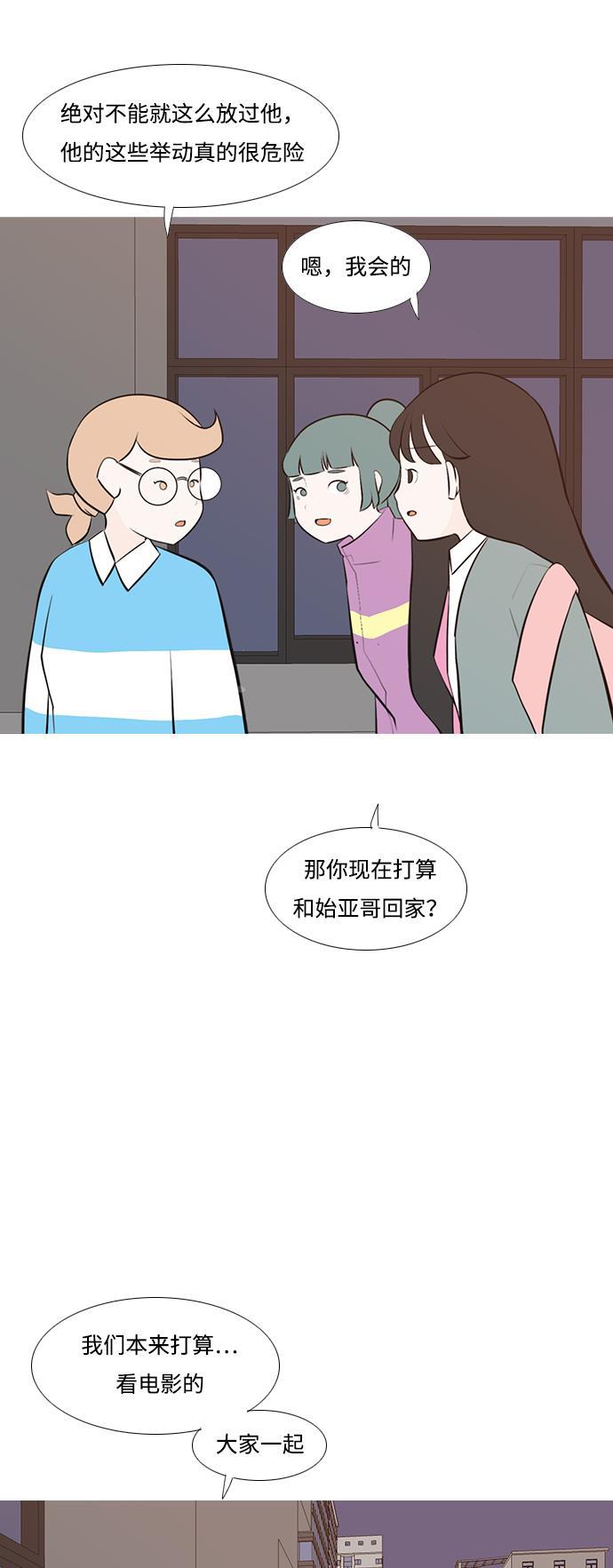 日本漫画之无翼乌大全韩漫全集-[第192话] 怎么表达呢（真的）无删减无遮挡章节图片 