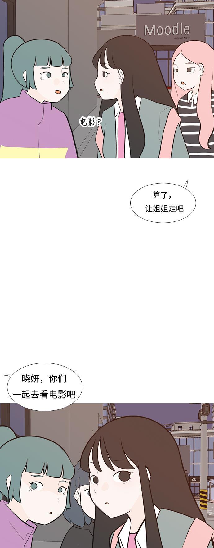 日本漫画之无翼乌大全韩漫全集-[第192话] 怎么表达呢（真的）无删减无遮挡章节图片 