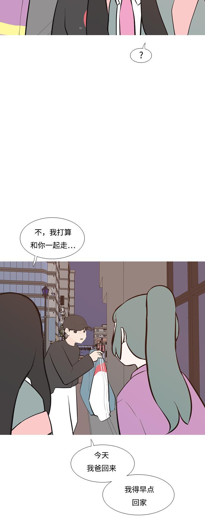 日本漫画之无翼乌大全韩漫全集-[第192话] 怎么表达呢（真的）无删减无遮挡章节图片 