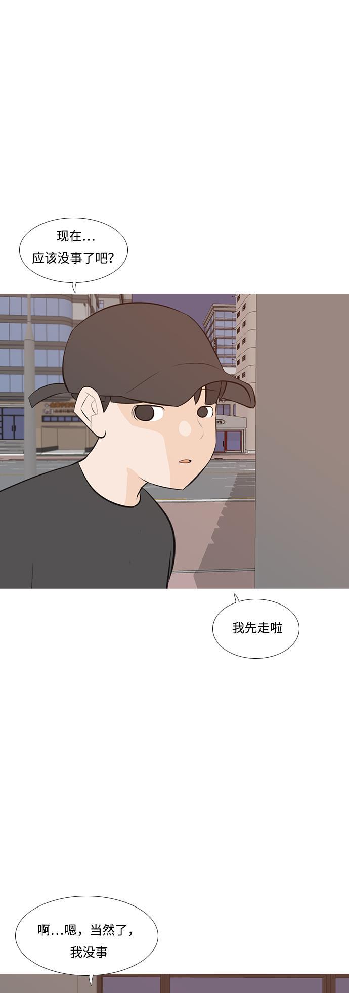 日本漫画之无翼乌大全韩漫全集-[第192话] 怎么表达呢（真的）无删减无遮挡章节图片 