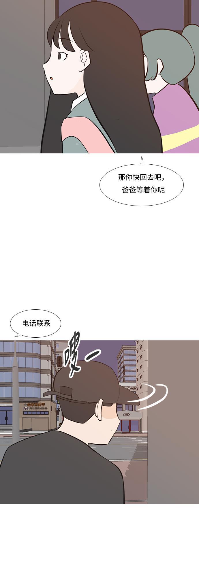 日本漫画之无翼乌大全韩漫全集-[第192话] 怎么表达呢（真的）无删减无遮挡章节图片 